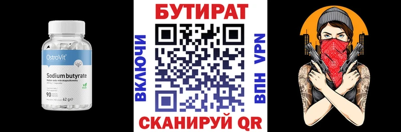 дарнет шоп  Новая Ляля  Бутират 99% 