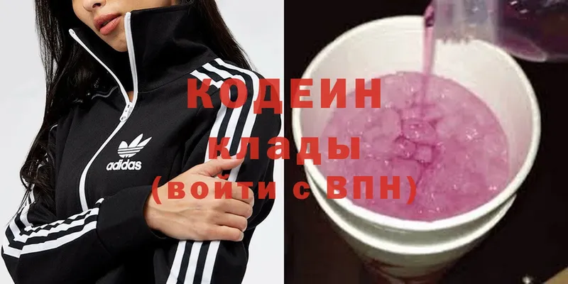 Кодеин напиток Lean (лин) Новая Ляля