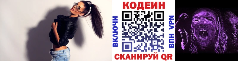 Codein Purple Drank  мега рабочий сайт  Новая Ляля 