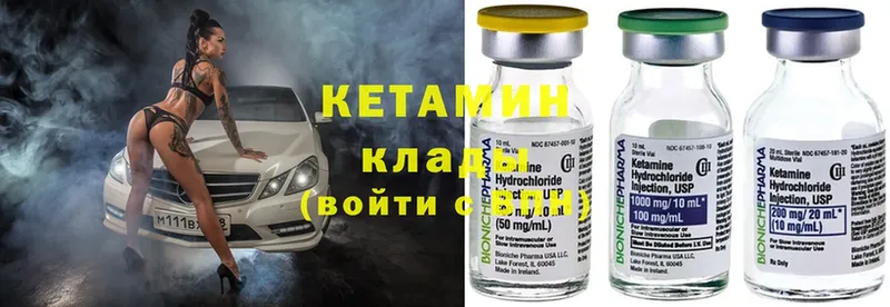 Кетамин ketamine  даркнет сайт  Новая Ляля 