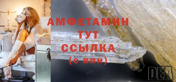 мяу мяу кристалл Михайловск