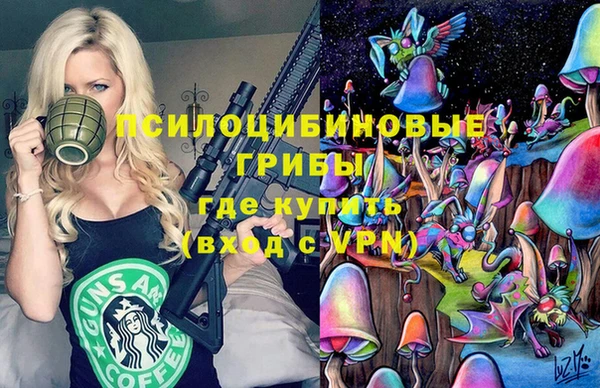 мяу мяу кристалл Михайловск
