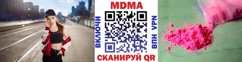 купить наркотик  Новая Ляля  МДМА молли 