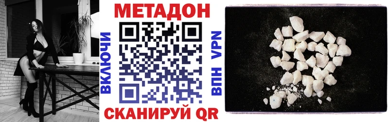 Метадон белоснежный  маркетплейс как зайти  Новая Ляля 