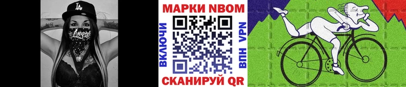 Марки NBOMe 1,8мг  закладки  Новая Ляля 