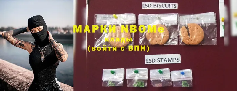 Марки NBOMe 1500мкг  Новая Ляля 